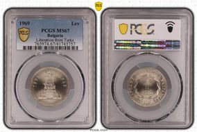 1969 Lev Liberation from Turks KM-76 MS67