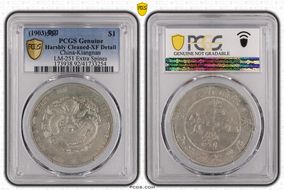 (1903)癸卯 $1 LM-251 Extra Spines N1