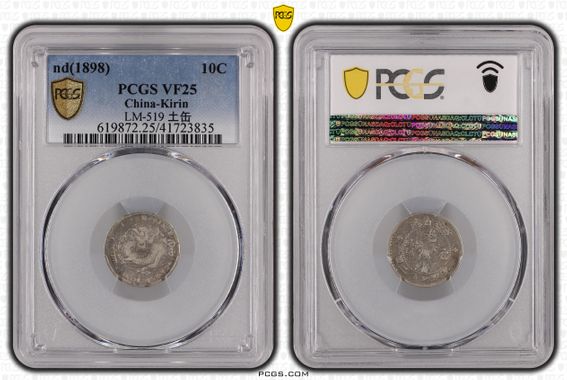 Cert 41723835 - Coin Image