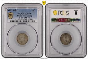 (1929)十八 10C LM-160 K-738 AU58