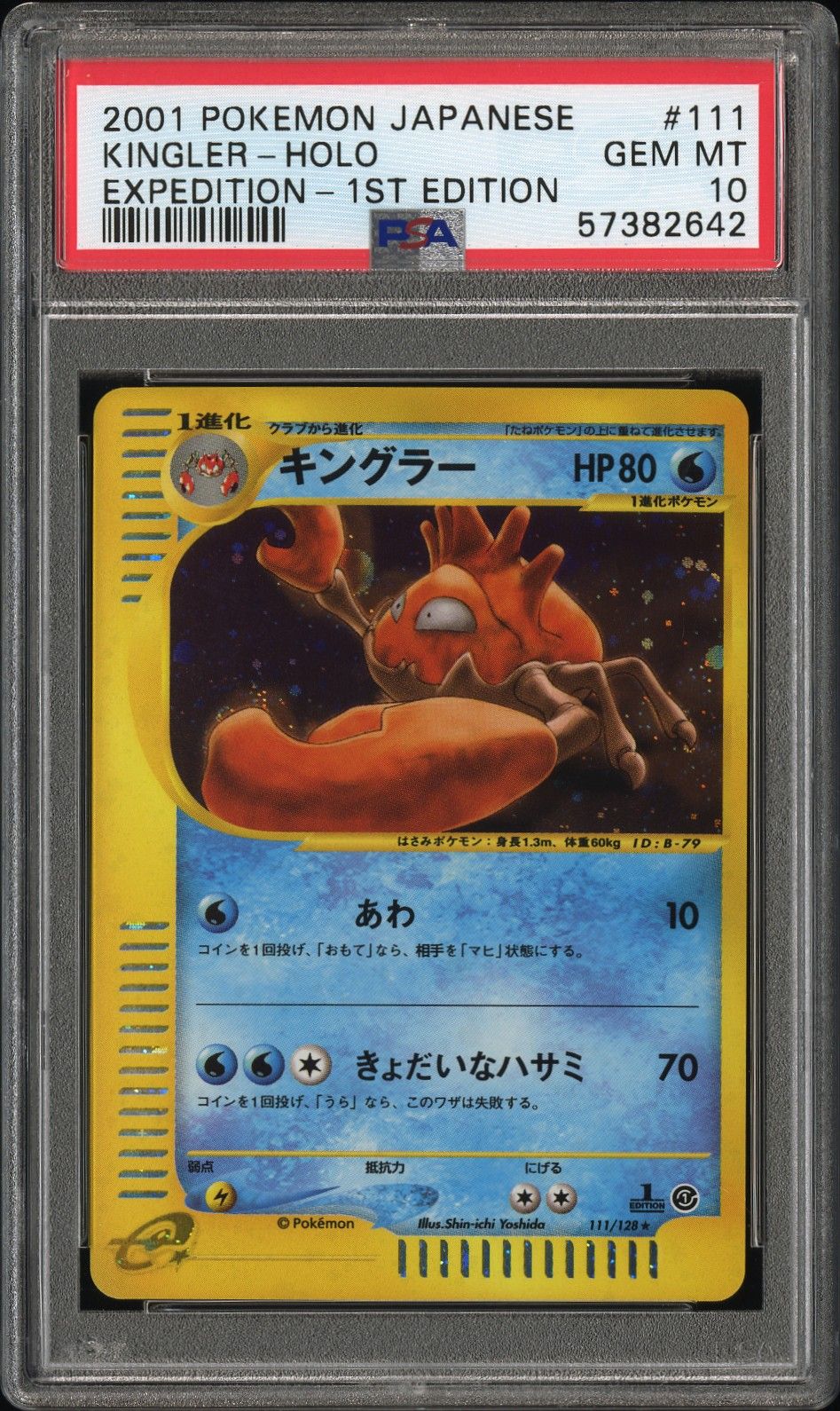 2001 Pokemon POKEMON JAPANESE EXPEDITION 1ST EDITION #111 Kingler-Holo front