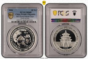 2006 10 Yn Int'l Horticultural Expo PAN-419A MS68