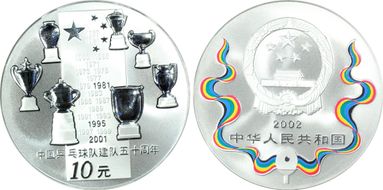 2002 10 Yn Table Tennis PR70