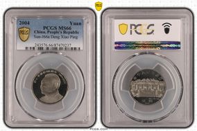 2004 Yuan Sun-J66a Deng Xiao Ping MS66