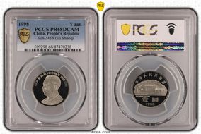 1998 Yuan Sun-J45b Liu Shaoqi PR68DCAM