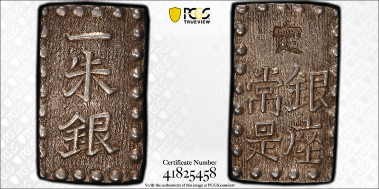 Cert 41825458 - Coin Image