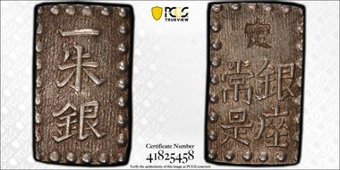 (1853-65) Shu JNDA 09-53 C-12 Kaei 嘉 永 AU58