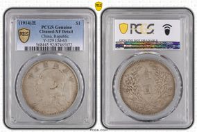 (1914)三 $1 Y-329 LM-63 N1
