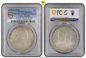(1934)二十三 $1 LM-110 K-624 N1