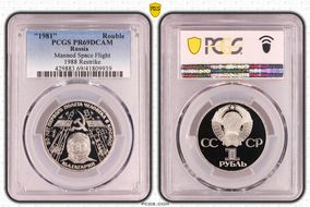 "1981" Rouble Manned Space Flight 1988 Restrike PR69DCAM