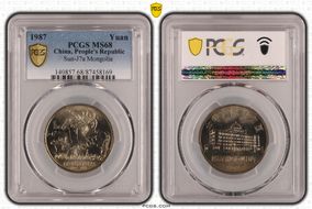 1987 Yuan Sun-J7a Mongolia MS68