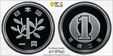 (1991) H3 1 Yen PR70DCAM