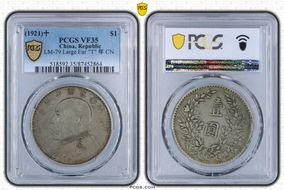 (1921)十 $1 LM-79 Large Ear "T" 年 CN VF35