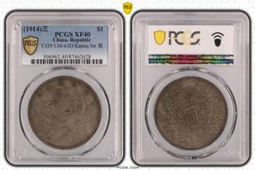 (1914)三 $1 LM-63D Kansu Str 民 XF40