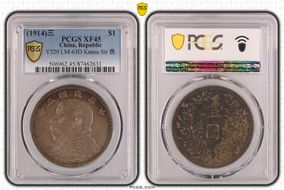 (1914)三 $1 LM-63D Kansu Str 民 XF45