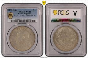 (1914)三 $1 LM-63D Kansu Str 民 AU55