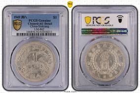 1949 卅八 $1 LM-842 N1