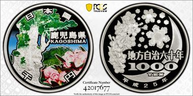 (2013) H25 1000 Y Kagoshima Colorized Ag PR70DCAM