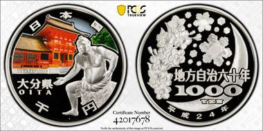 (2012) H24 1000 Y Oita Colorized Ag PR70DCAM
