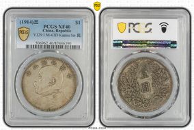 (1914)三 $1 LM-63D Kansu Str 民 XF40