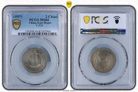 (1937)二十六 2 Chiao Y-520 MS66