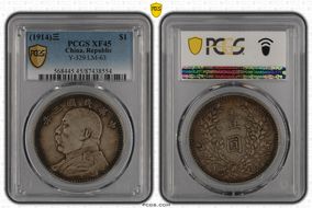 (1914)三 $1 Y-329 LM-63 XF45