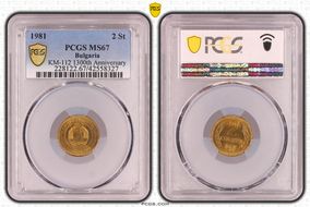 1981 2 St 1300th Anniversary KM-112 MS67