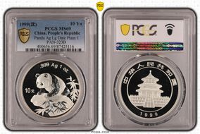 1999(沈) 10 Yn Panda Ag Lg Date Plain 1 PAN-323B MS69