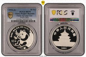 1991(上) 10 Yn Panda Ag Large Date PAN-156A MS70
