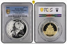 2004 10 Yn Beijing Coin Expo  PAN-387A MS69