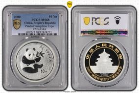 2000 10 Yn Panda Guangzhou Expo PAN-334A MS68