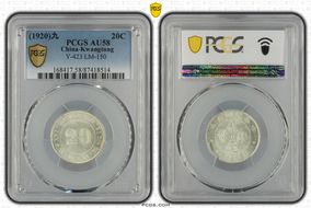 (1920)九 20C LM-150 K-729 AU58