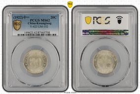 (1922)十 一 20C LM-152 K-731 MS62