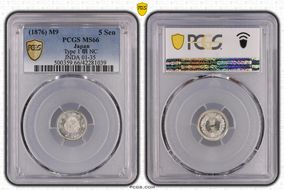 (1876) M9 5 Sen Type 1 明 NC JNDA 01-35 MS66