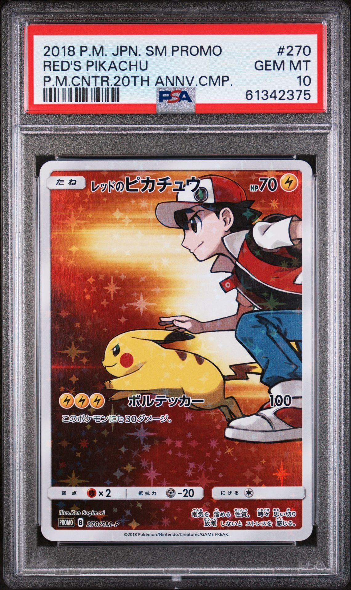 2018 Pokemon Red #270 Red's Pikachu front