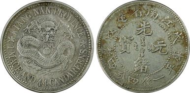 (1898)戊戌 20C LM-219 K-72 Lg letters XF45