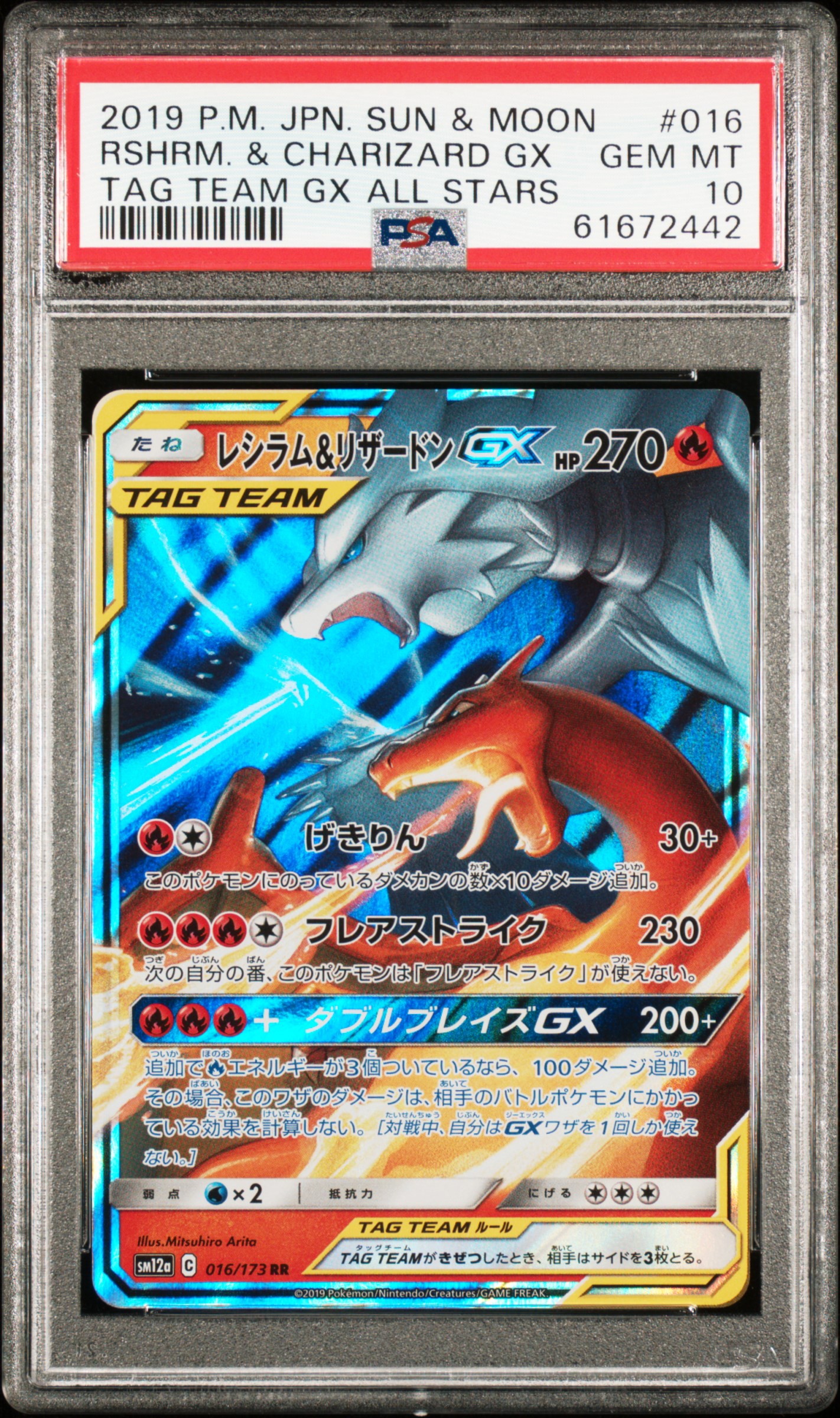 Psa 10 Doctor Full Art Holo Silver Lance s6H 081 Pokemon