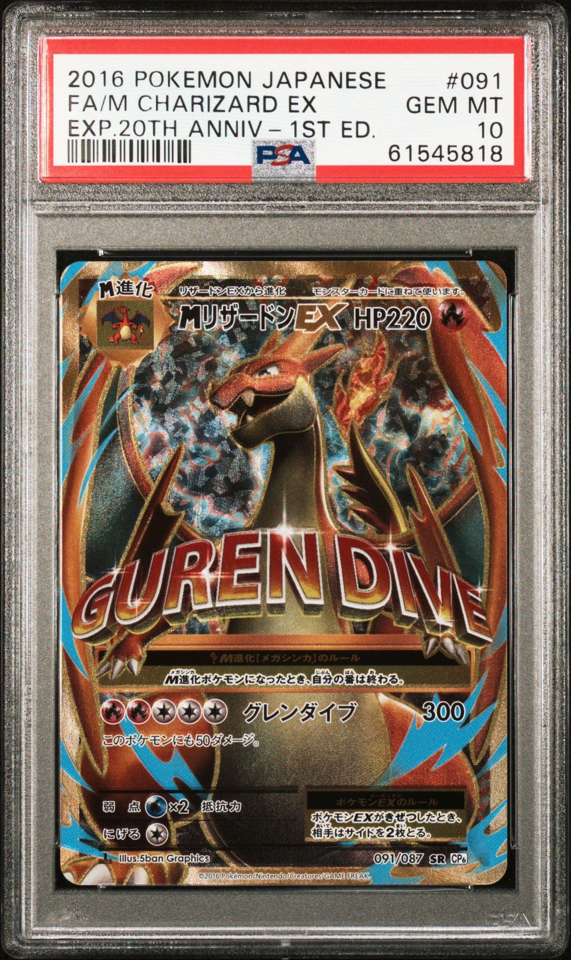2016 Pokemon POKEMON JAPANESE EXPANSION 20TH ANNIVERSARY EXP.20TH ANNIV-1ST ED. #091 Fa/M Charizard Ex front