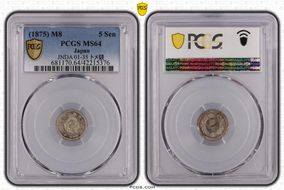 (1875) M8 5 Sen JNDA 01-35 トメ錢 MS64