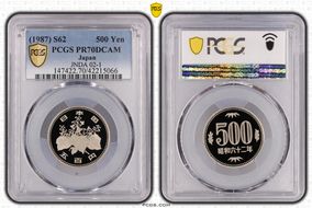 (1987) S62 500 Yen JNDA 02-1 PR70DCAM