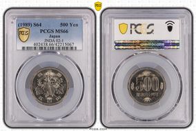 (1989) S64 500 Yen JNDA 02-1 MS66