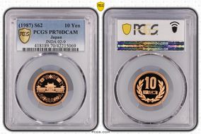 (1987) S62 10 Yen JNDA 02-9 PR70DCAM