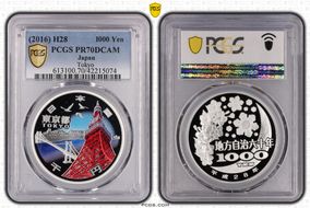 (2016) H28 1000 Yen Tokyo Colorized PR70DCAM