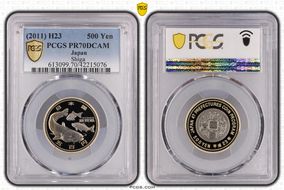 (2011) H23 500 Yen Shiga PR70DCAM