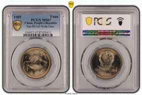 1985 Yuan Sun-B21a2 Great Wall Wide Date MS67