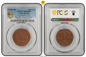 (1902-05) 10 Csh CL-HP.08 Y-122 Med 北, Normal Cloud MS62BN