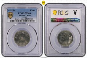 (1973) 六十二 Yuan Y-536 MS66