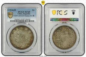 (1914)三 $1 LM-63D Kansu Str 民 XF45