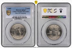 1985 Yuan Sun-J5a Xinjiang MS67