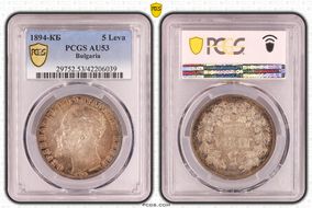 1894-КБ 5 Leva KM-18  Ag AU53